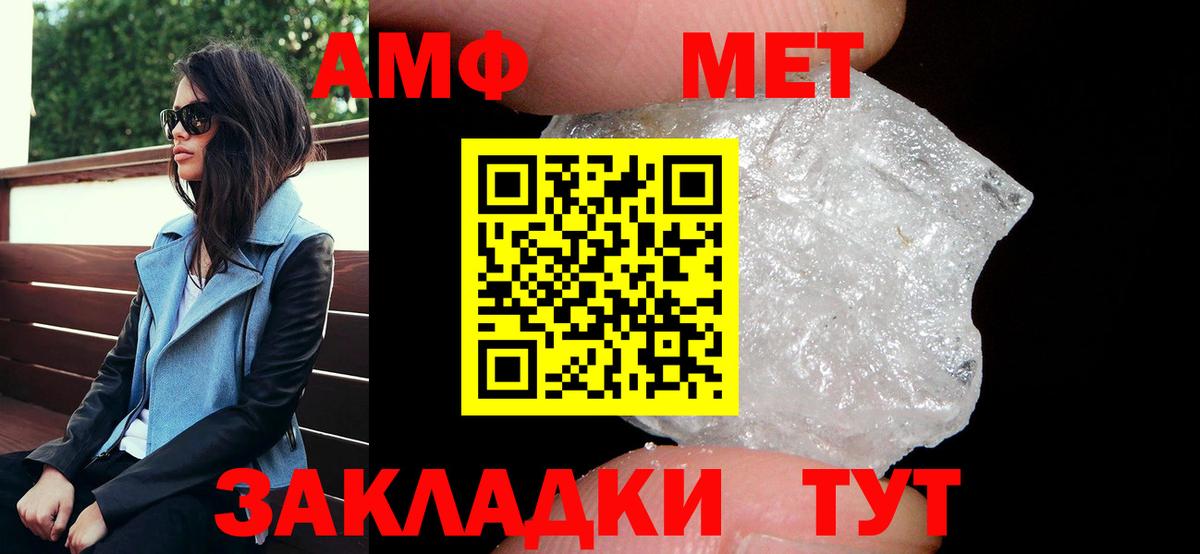 АМФ  Вход с VPN  Рубцовск  АМФ Premium 