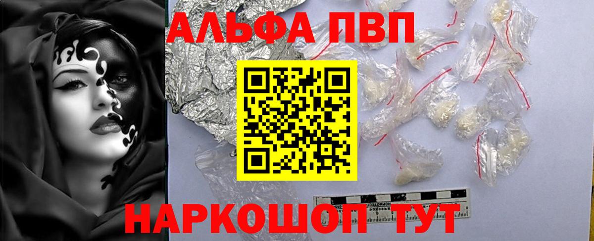 A-PVP крисы CK Рубцовск