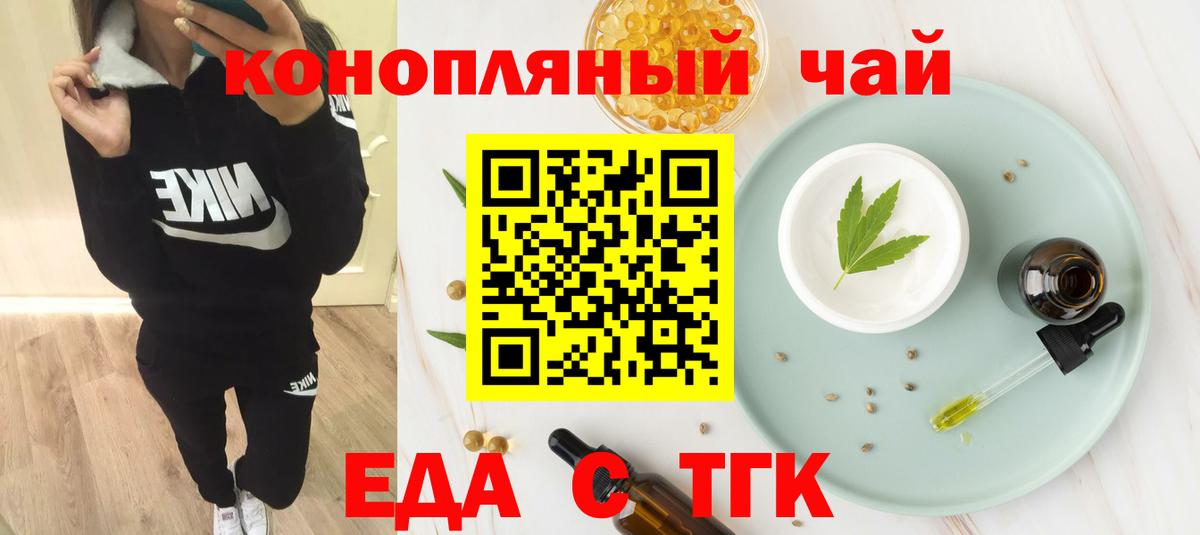 Печенье с ТГК конопля Рубцовск