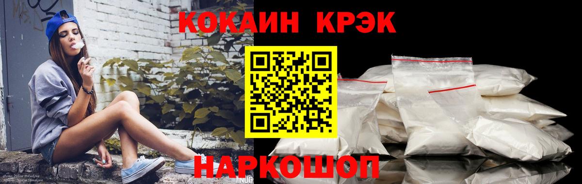 Cocaine 99% Рубцовск