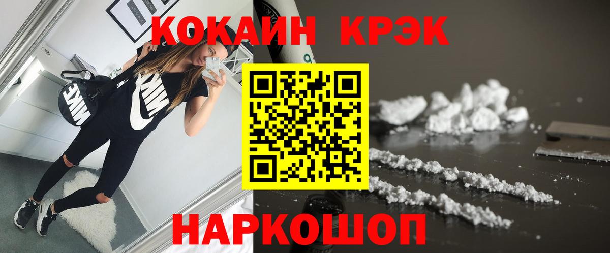 Cocaine 98%  Cocaine Columbia  Вход с VPN  Рубцовск 