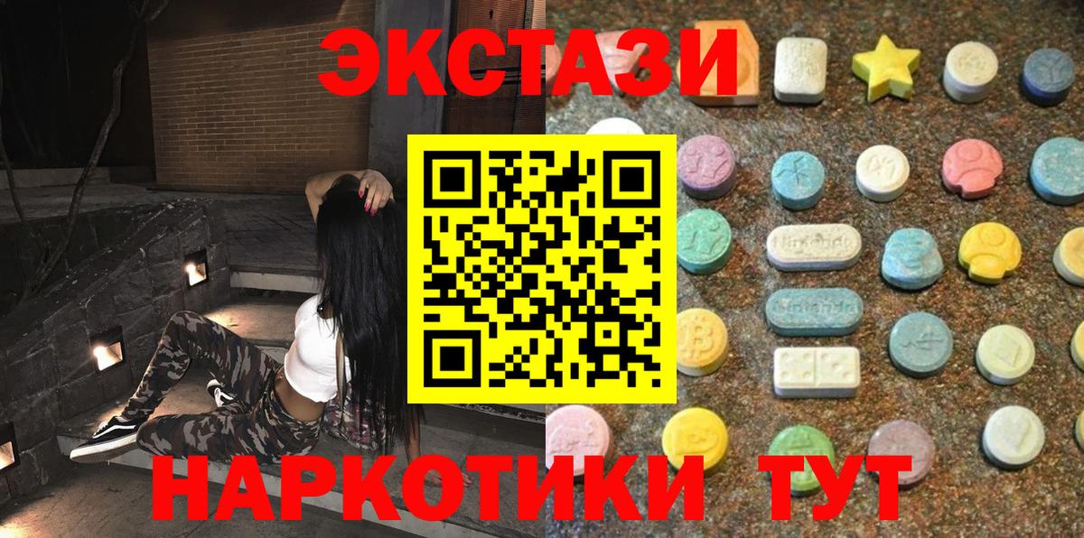 Экстази 300 mg Рубцовск