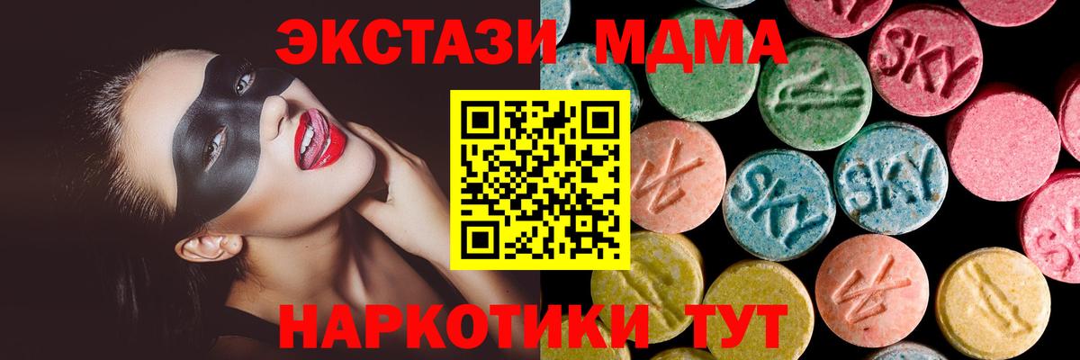 Ecstasy mix  где купить наркоту  Вход с VPN  Рубцовск  Ecstasy таблы 