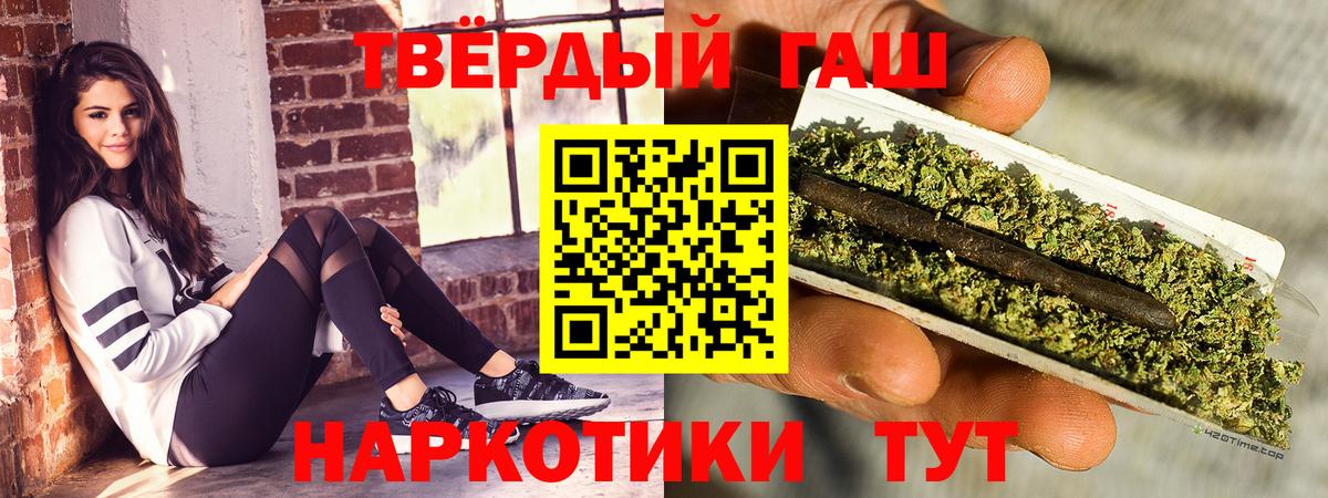 Рубцовск  закладка  Вход с VPN  Гашиш  ГАШ гашик  ГАШ hashish 