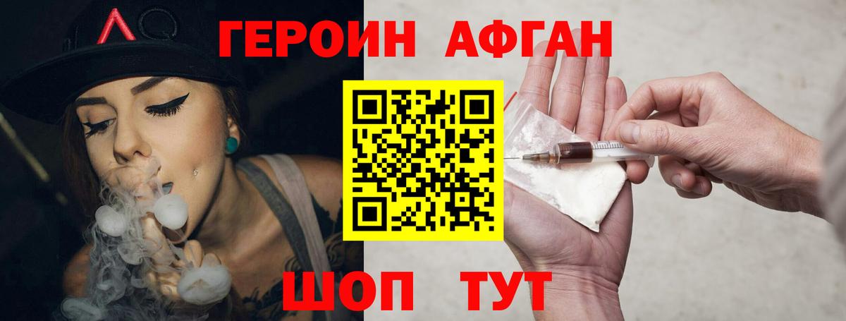 ГЕРОИН Heroin Рубцовск
