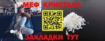 мяу мяу кристалл Пугачёв