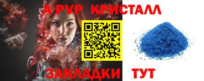 мяу мяу кристалл Пугачёв