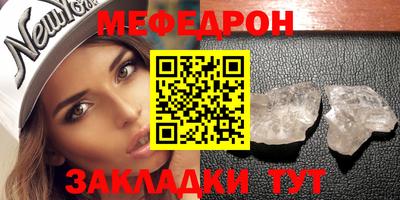 мяу мяу кристалл Пугачёв