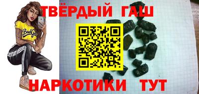 гашик Пушкино
