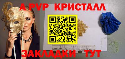 мяу мяу кристалл Пугачёв