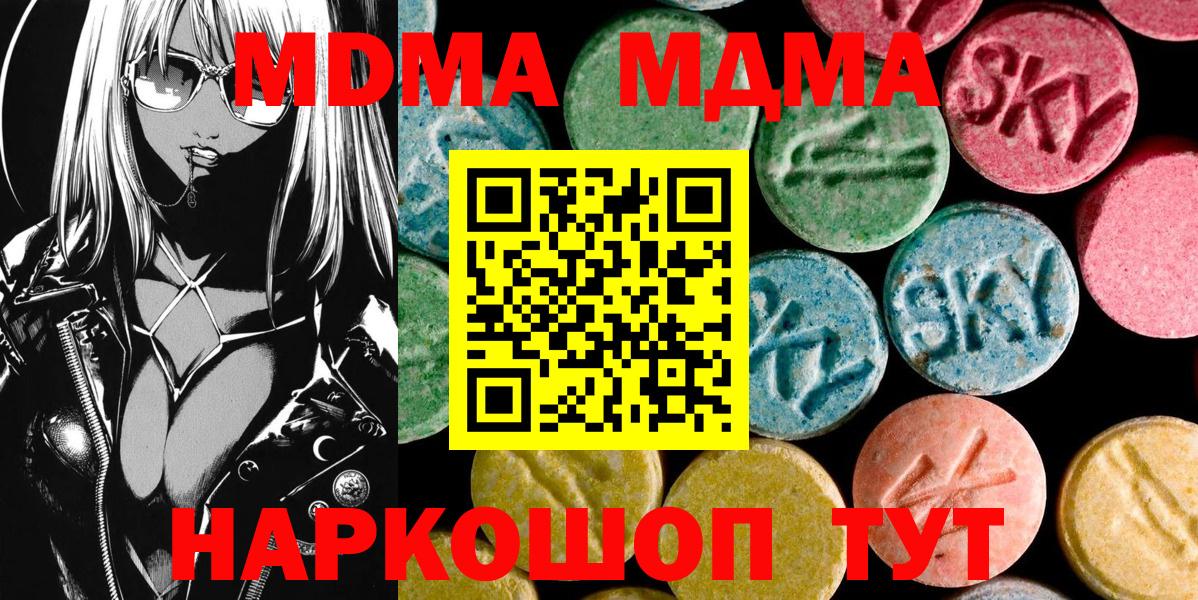 МДМА crystal  Вход с VPN  MDMA  MDMA VHQ  Рубцовск 