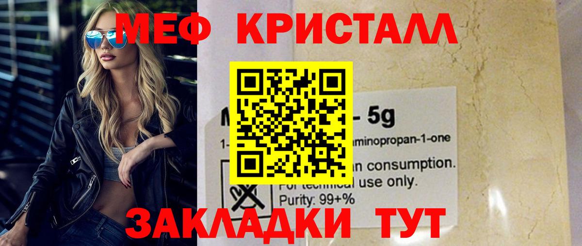 Меф мяу мяу  Мефедрон  МЕФ mephedrone  Рубцовск  Вход с VPN 
