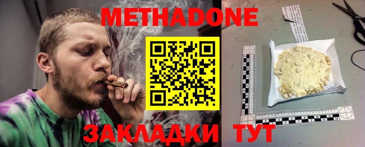 блэк спрут онион  Метадон мёд  МЕТАДОН methadone  Вход с VPN  Рубцовск 