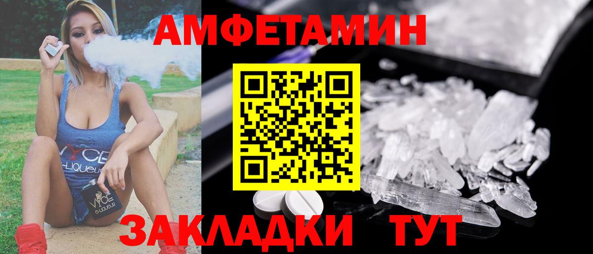 Метамфетамин пудра Рубцовск