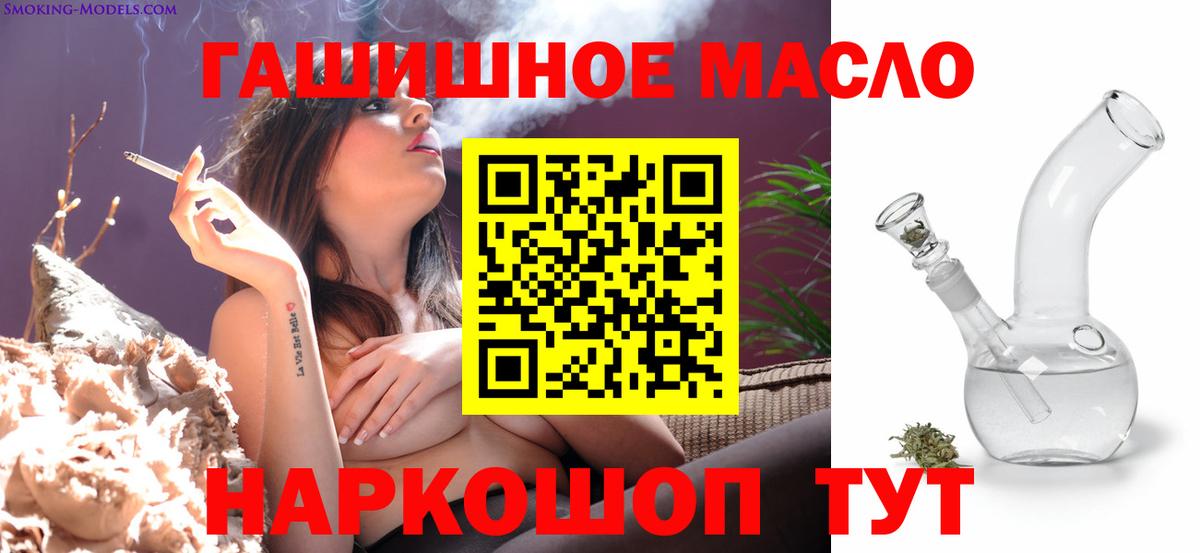 ТГК жижа Рубцовск