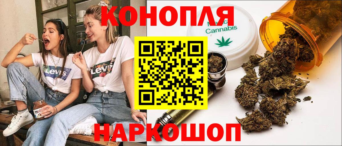 МАРИХУАНА гибрид Рубцовск